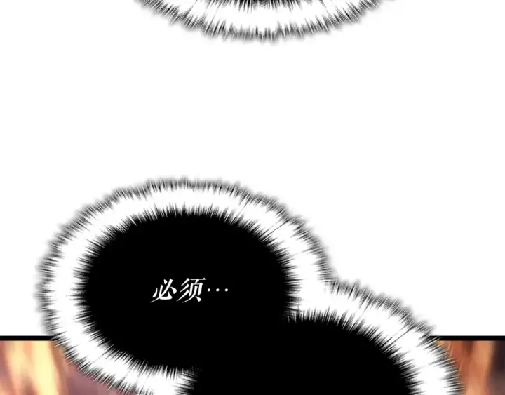 漫画《我独自升级》第175话 灵体化第222张图