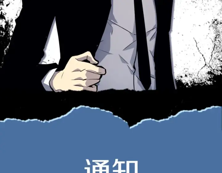 漫画《我独自升级》第175话 灵体化第265张图