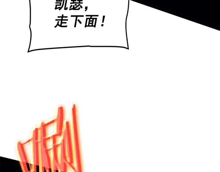 漫画《我独自升级》第175话 灵体化第33张图