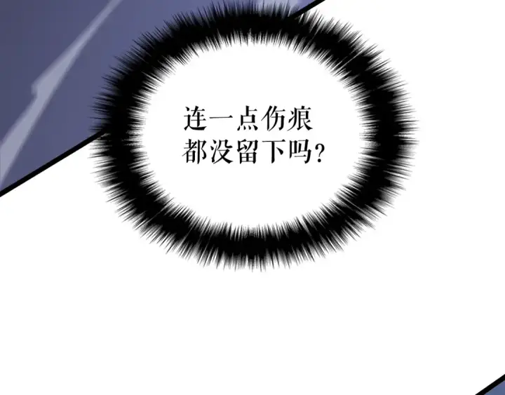漫画《我独自升级》第175话 灵体化第59张图