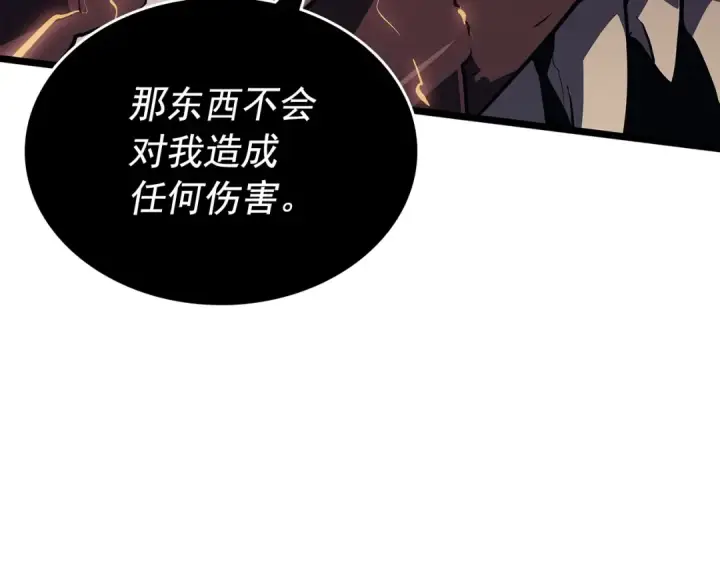 漫画《我独自升级》第175话 灵体化第62张图