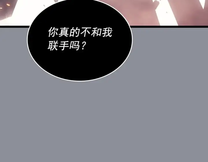 漫画《我独自升级》第176话 你的结局第147张图