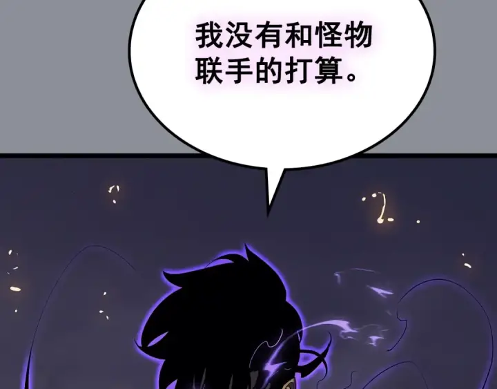 漫画《我独自升级》第176话 你的结局第151张图