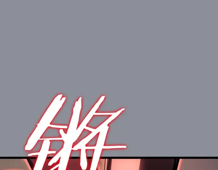 漫画《我独自升级》第176话 你的结局第164张图