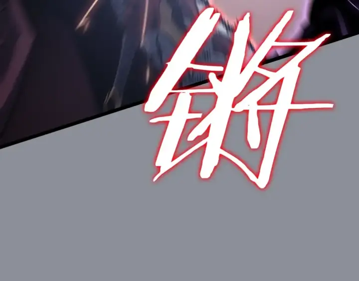 漫画《我独自升级》第176话 你的结局第167张图