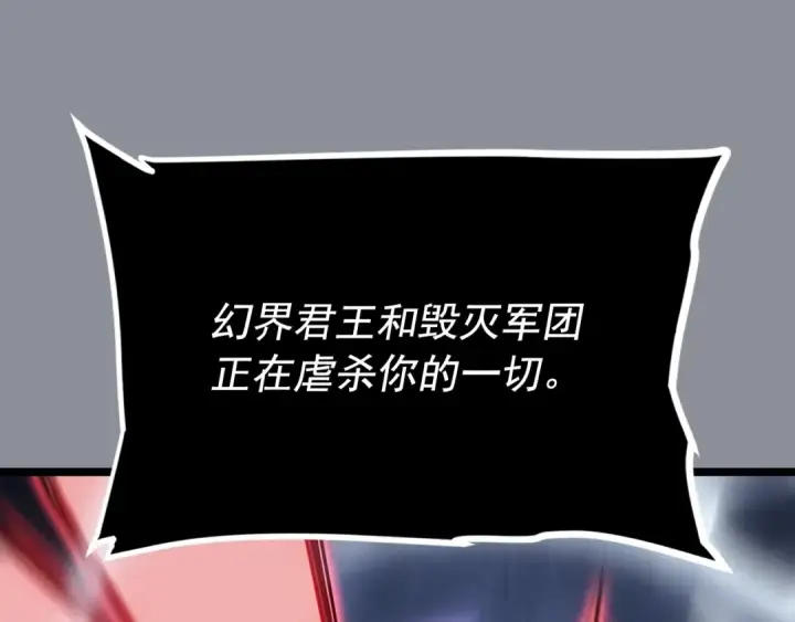 漫画《我独自升级》第176话 你的结局第169张图