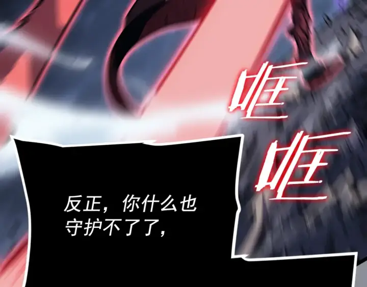 漫画《我独自升级》第176话 你的结局第172张图