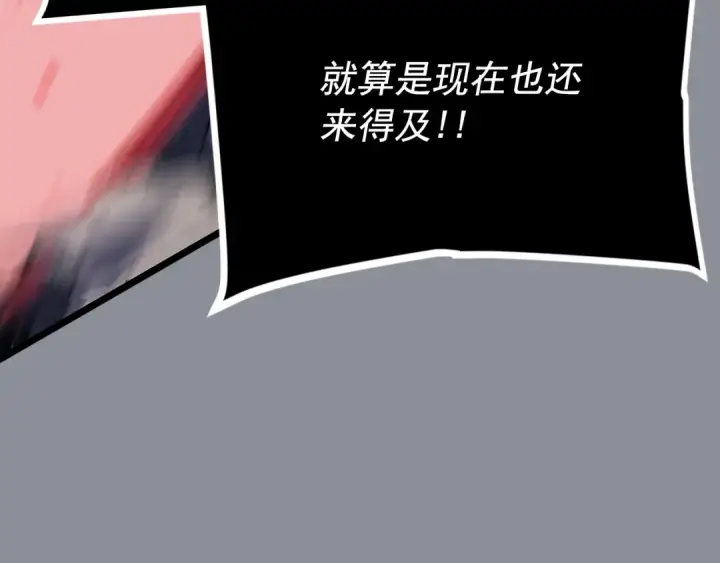 漫画《我独自升级》第176话 你的结局第173张图