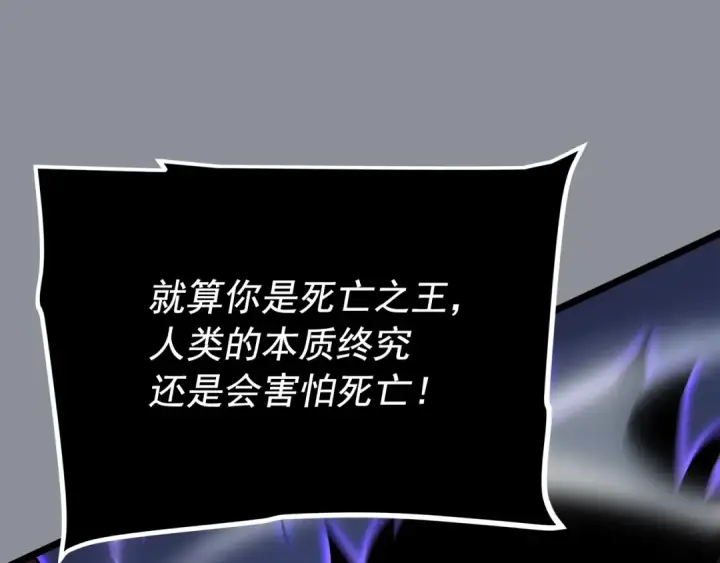 漫画《我独自升级》第176话 你的结局第174张图