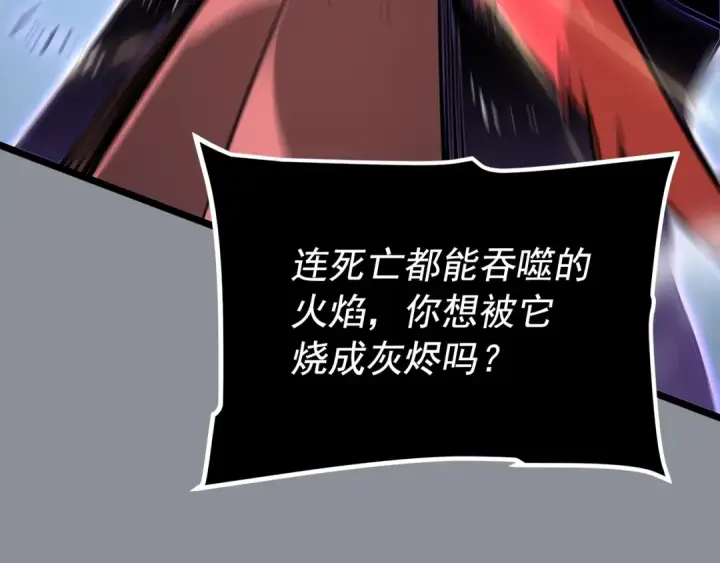 漫画《我独自升级》第176话 你的结局第177张图