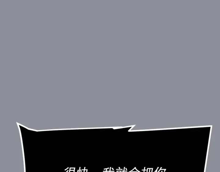 漫画《我独自升级》第176话 你的结局第178张图