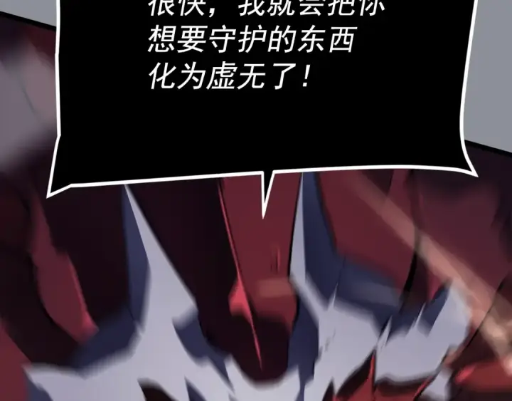漫画《我独自升级》第176话 你的结局第179张图