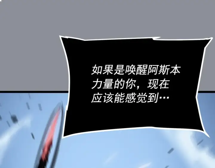 漫画《我独自升级》第176话 你的结局第183张图