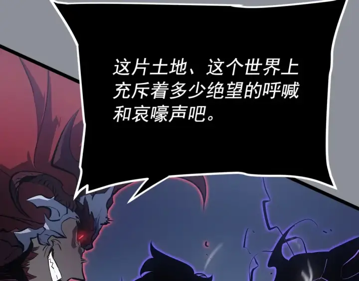 漫画《我独自升级》第176话 你的结局第187张图