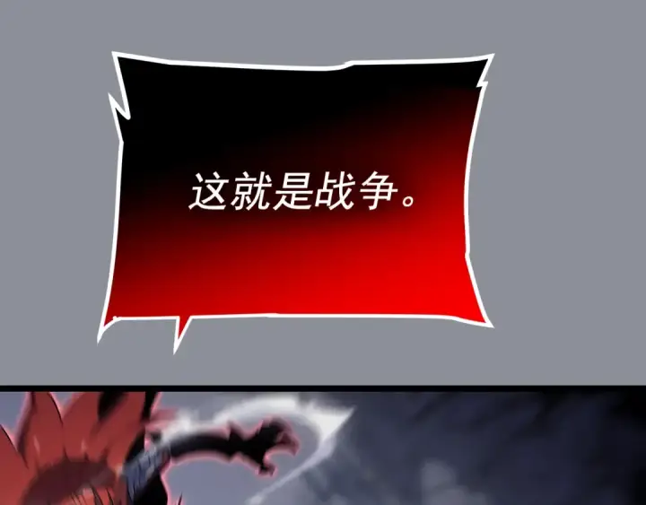 漫画《我独自升级》第176话 你的结局第190张图