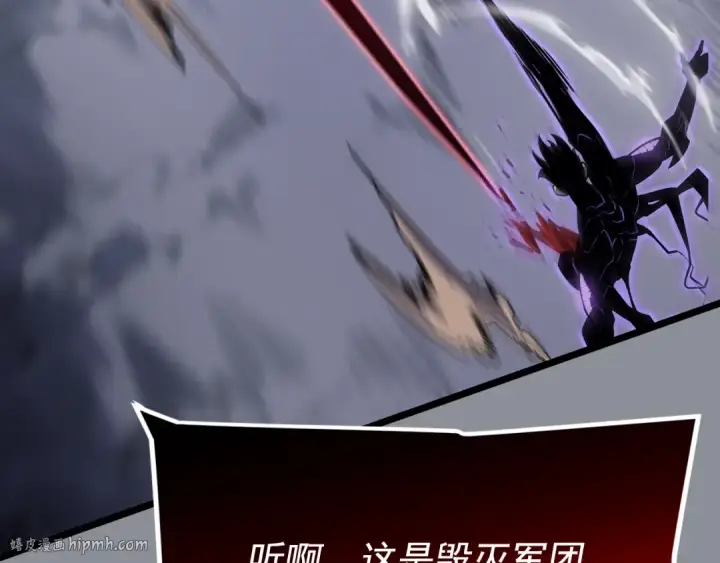 漫画《我独自升级》第176话 你的结局第192张图