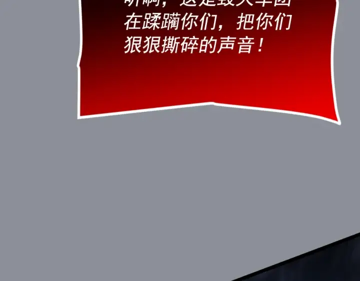漫画《我独自升级》第176话 你的结局第193张图