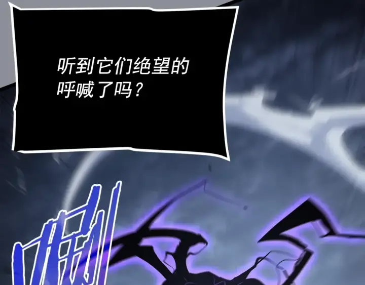 漫画《我独自升级》第176话 你的结局第194张图