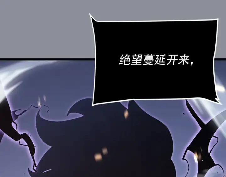 漫画《我独自升级》第176话 你的结局第197张图