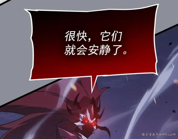 漫画《我独自升级》第176话 你的结局第200张图