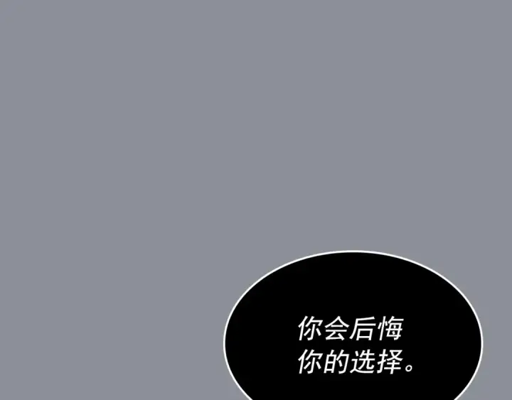 漫画《我独自升级》第176话 你的结局第203张图