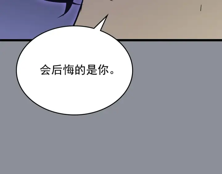 漫画《我独自升级》第176话 你的结局第207张图