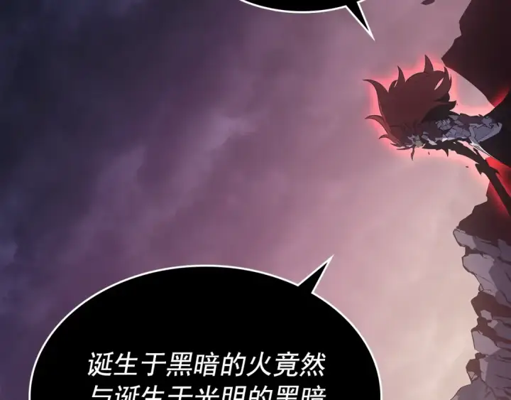 漫画《我独自升级》第176话 你的结局第222张图