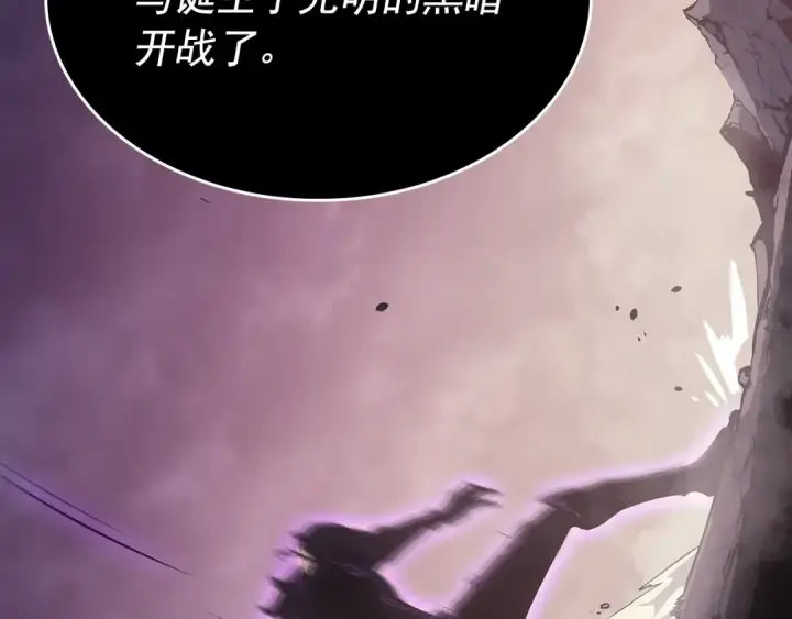 漫画《我独自升级》第176话 你的结局第223张图