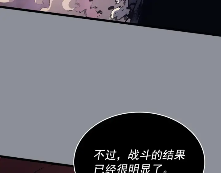 漫画《我独自升级》第176话 你的结局第225张图