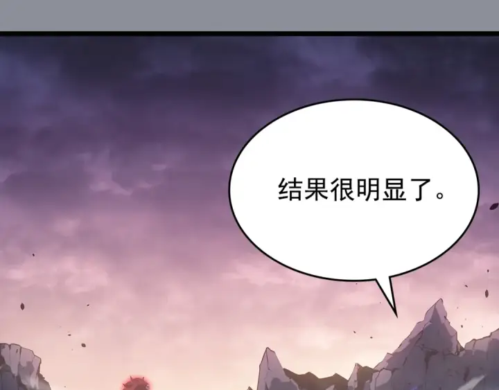 漫画《我独自升级》第176话 你的结局第230张图