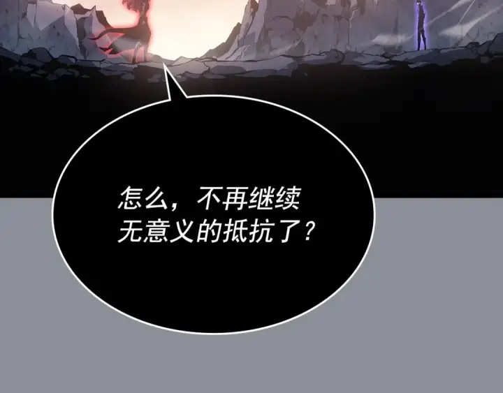 漫画《我独自升级》第176话 你的结局第231张图