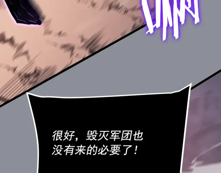 漫画《我独自升级》第176话 你的结局第235张图