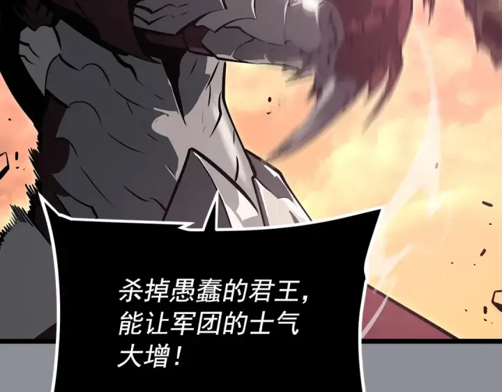 漫画《我独自升级》第176话 你的结局第237张图