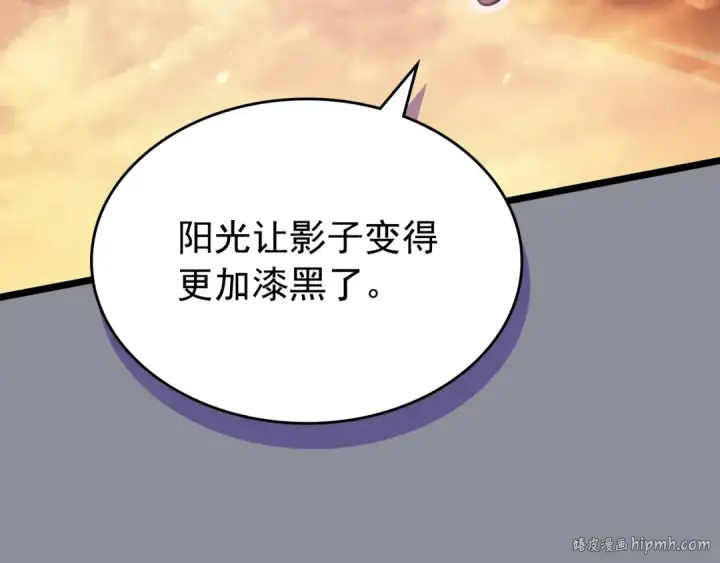 漫画《我独自升级》第176话 你的结局第240张图