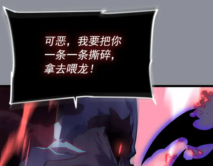 漫画《我独自升级》第176话 你的结局第247张图