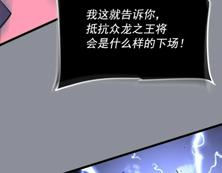 漫画《我独自升级》第176话 你的结局第249张图