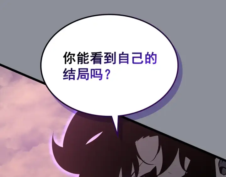 漫画《我独自升级》第176话 你的结局第265张图