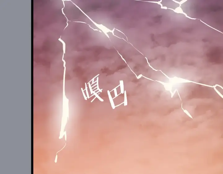 漫画《我独自升级》第176话 你的结局第274张图