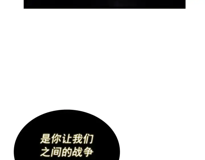 漫画《我独自升级》第177话 请求第100张图