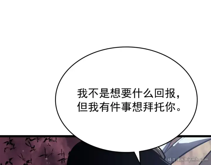 漫画《我独自升级》第177话 请求第104张图