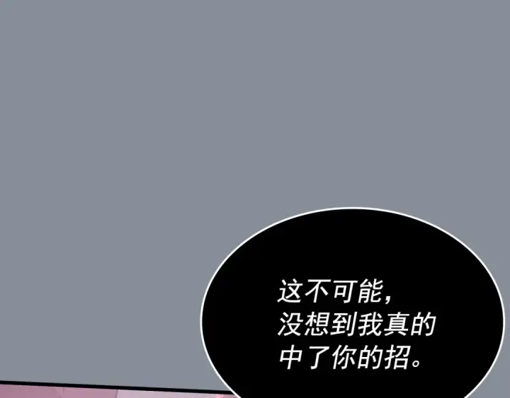 漫画《我独自升级》第177话 请求第11张图