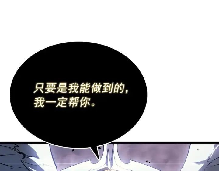 漫画《我独自升级》第177话 请求第111张图