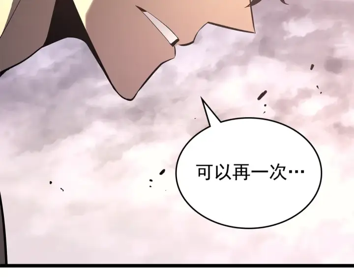 漫画《我独自升级》第177话 请求第115张图