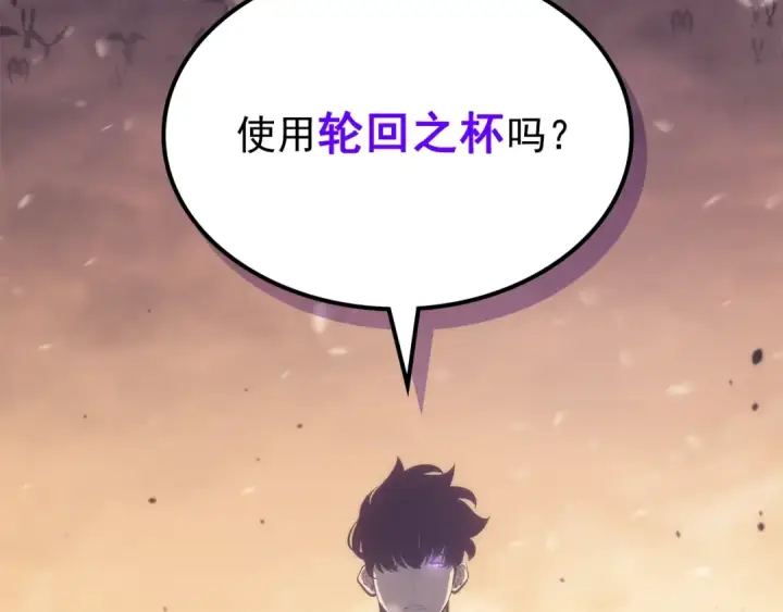 漫画《我独自升级》第177话 请求第118张图