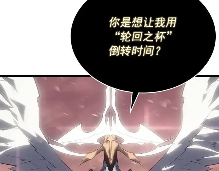 漫画《我独自升级》第177话 请求第123张图