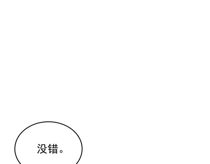 漫画《我独自升级》第177话 请求第126张图