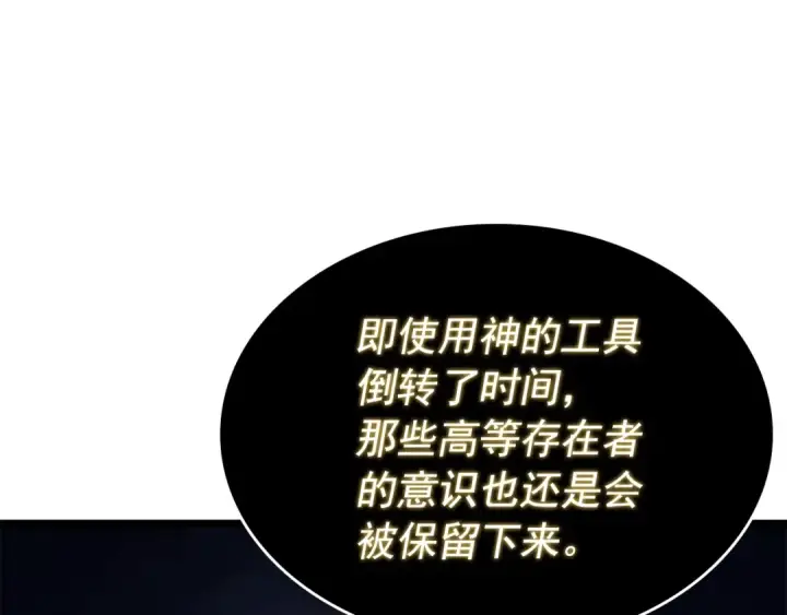 漫画《我独自升级》第177话 请求第129张图