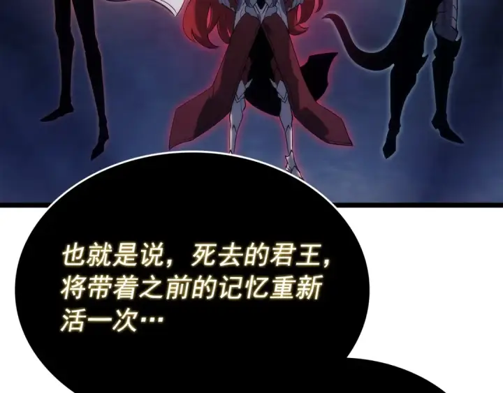 漫画《我独自升级》第177话 请求第132张图