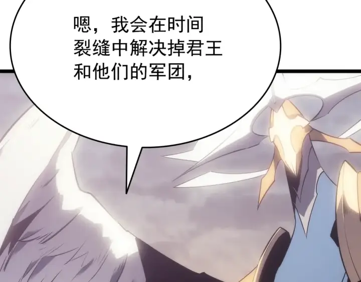 漫画《我独自升级》第177话 请求第134张图