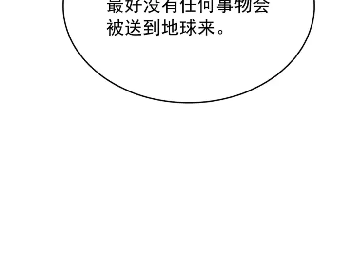 漫画《我独自升级》第177话 请求第137张图